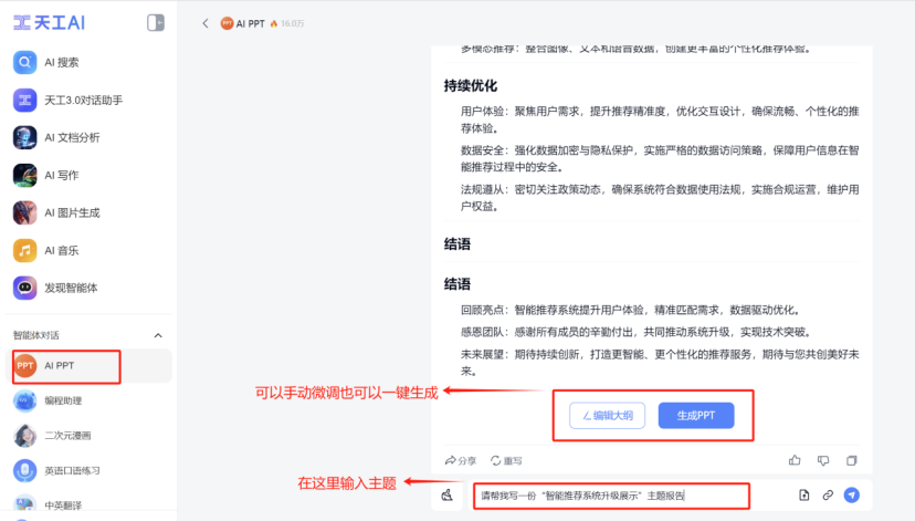 一个顶级产品经理的自我修养，从掌控AI开始 配图 8
