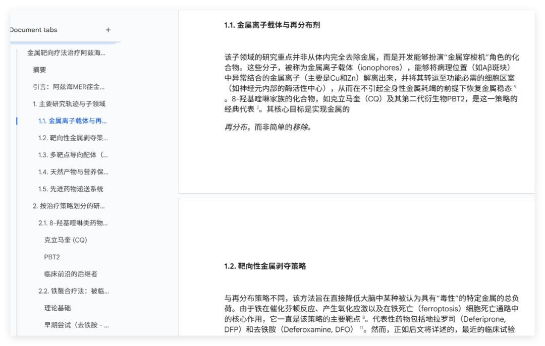 Kimi深度研究 vs. OpenAI / Gemini Deep Research：文献综述哪家强？（实测对比） 配图 19