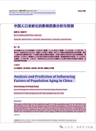 Magic-PDF：端到端PDF文档解析神器 构建高质量RAG必备！ 配图 2