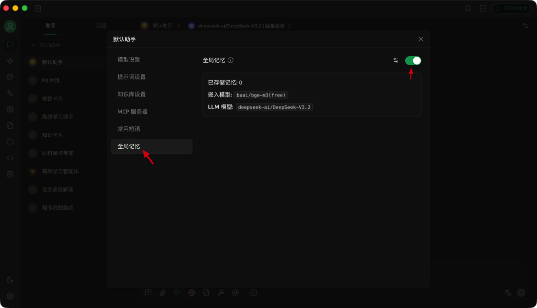 通俗讲解大模型短期记忆 vs 长期记忆 配图 13