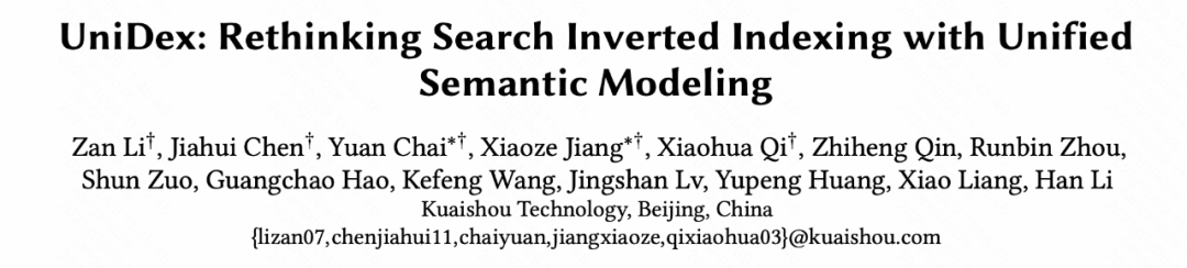 让搜索更“懂你”：快手自研UniDex与UniSearch实现新一代工业级搜索 配图 3