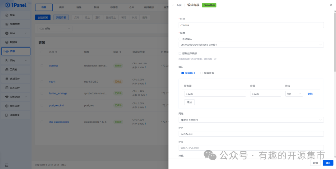 一款超级给力的网页内容获取工具，私有化部署，和RAG更搭配，Start 22K！ 配图 3