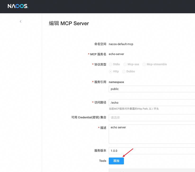Nacos 3.0 正式发布：MCP Registry、安全零信任、链接更多生态 配图 9
