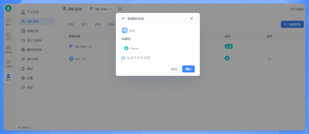 吃瓜，Dify 被某医药IT工程师贴脸开 PR 换 Logo，喜提律师函 配图 31