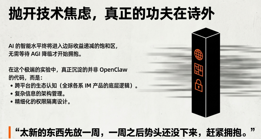 从技术极客到公域养虾：一个硅谷创业者的 OpenClaw 实战手册 配图 16