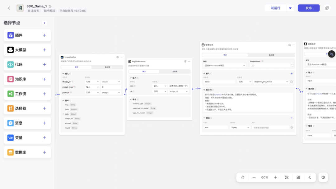 Agentic Workflow：AI重塑了我的工作流 配图 11