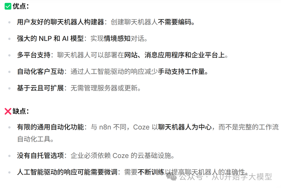 n8n vs Dify vs Coze 自动化和AI平台的全面比较(建议收藏) 配图 14