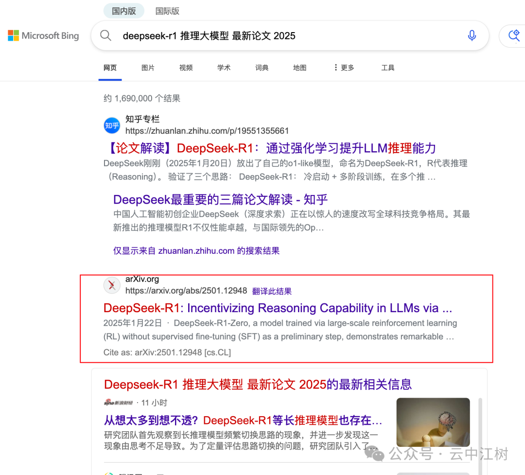 DeepSeek 的联网搜索用不好就是灾难 配图 16