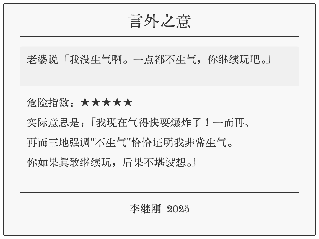 Claude Prompt：言外之意 配图 3