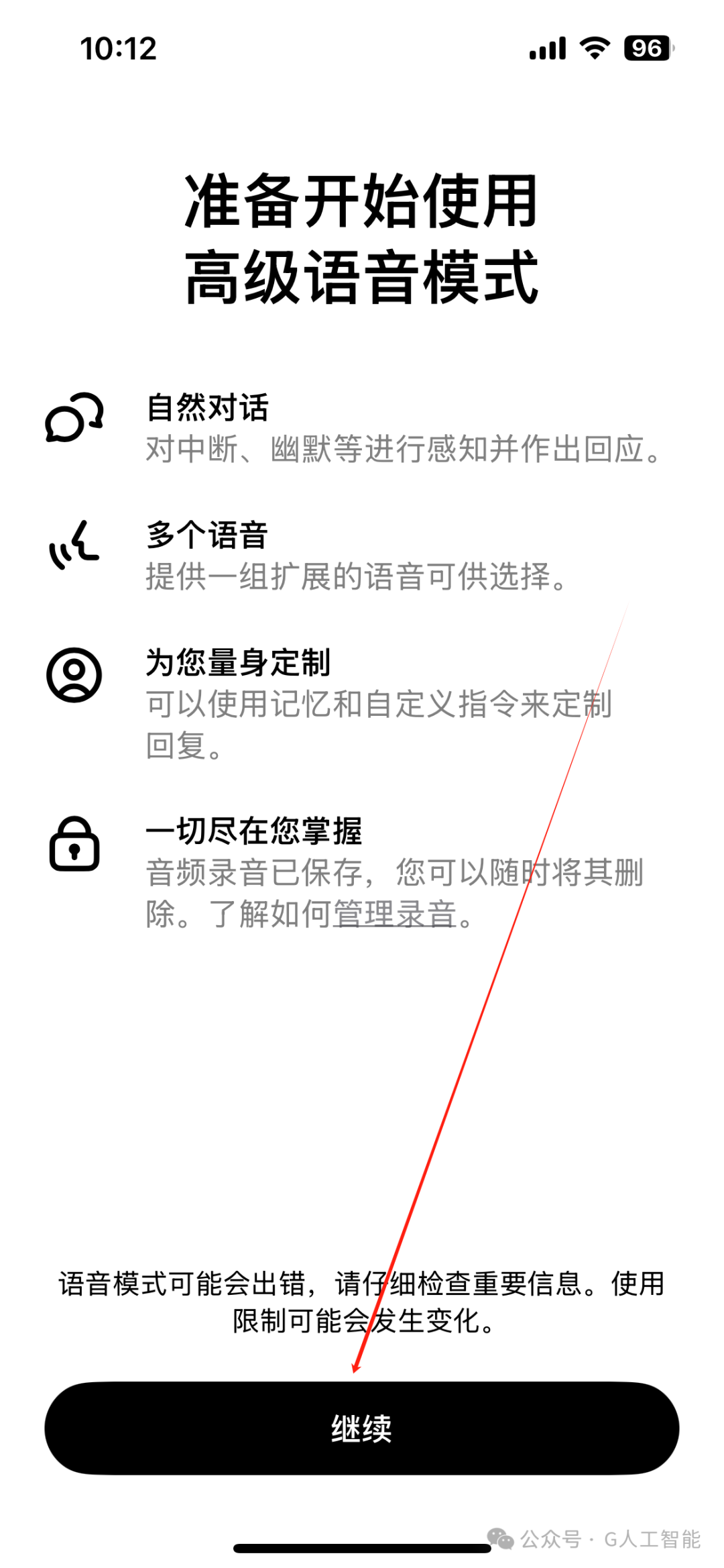 无法拒绝！ChatGPT 高级语音模式：全面开放，AI 玩家集体沸腾！ 配图 3