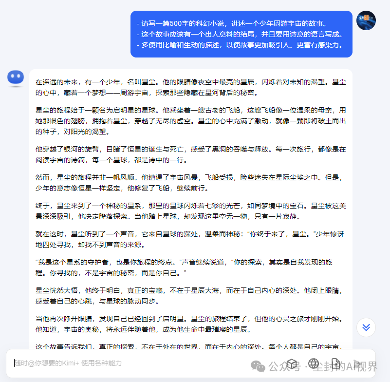 怎样让AI大模型更懂你，Prompt提示词0-1入门 配图 3