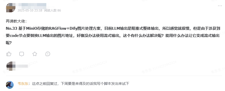 究极方案：油猴脚本实现RAG问答前端图片流式体验