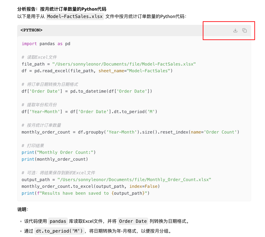 用Cherry替代Manus，AI调用多个MCP在本地处理Excel生成可视化报告文件 配图 33