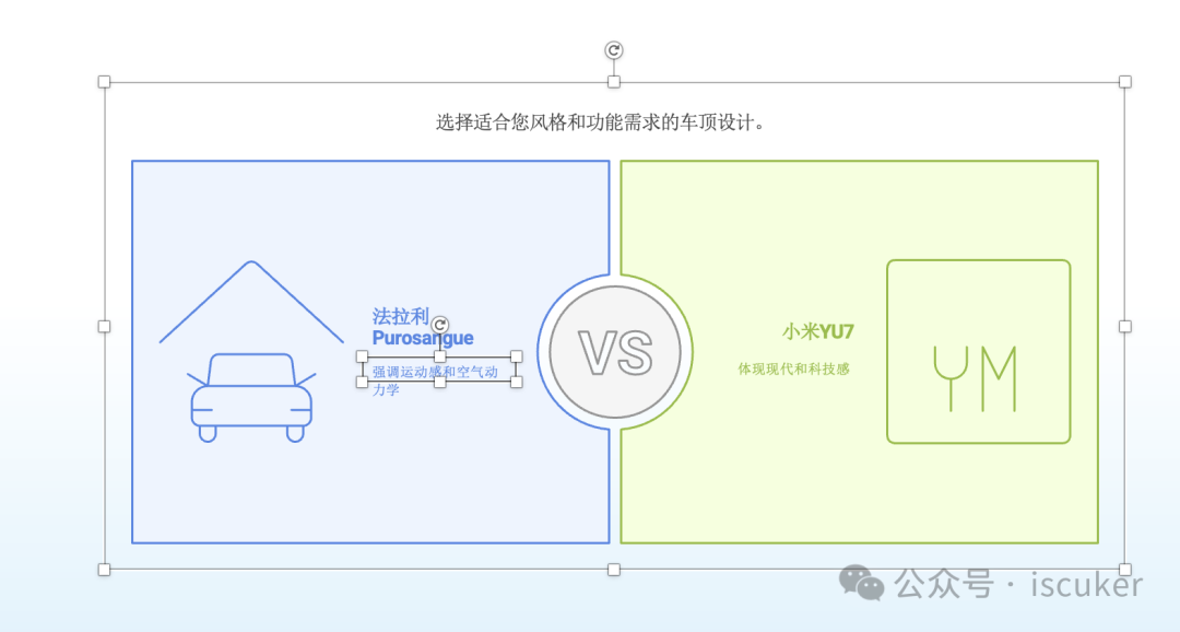 Amazing! 5 分钟打造发布会级别 PPT 配图 13