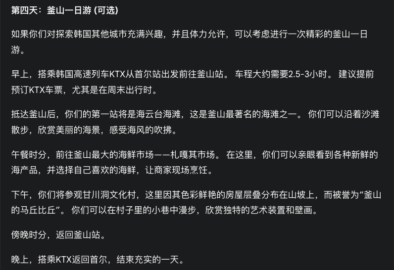 Deep Research 类产品深度测评：下一个大模型产品跃迁点到来了吗？ 配图 52