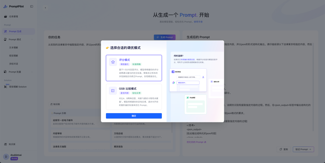 受邀参加火山方舟闭门交流会，我给大家带回了这些实测分享 配图 14