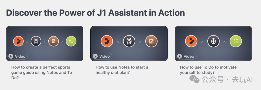 罗永浩的J1 Assistant初体验，附下载包和注册方案 配图 3