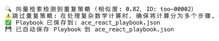 实战·Agentic 上下文工程（下）：实现一个可自我学习与进化的智能体原型 配图 15
