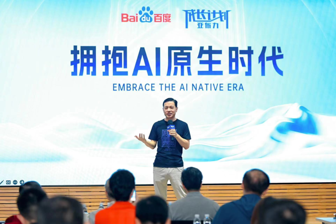 智能体逼近大爆发？李彦宏再谈AI应用
