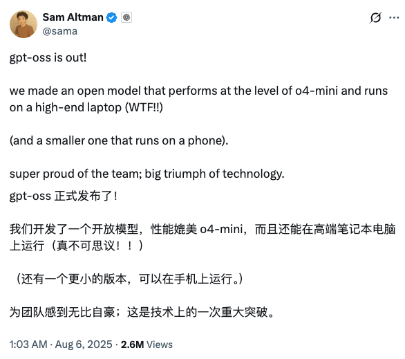 OpenAI重新开源！深夜发布gpt-oss，o4-mini水平