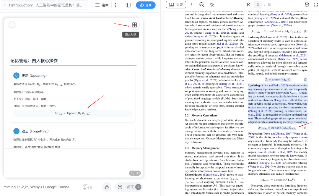 AI都开始“教课”了？秘塔这波操作真的有点狠！ 配图 23