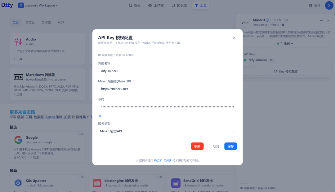 MinerU API