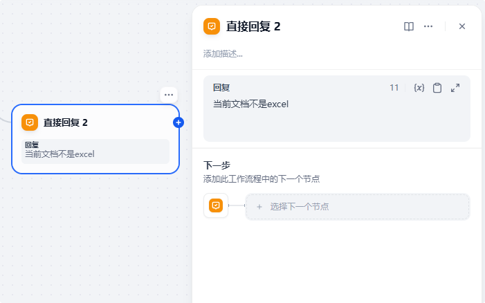 Dify识别Excel内容并生成图表 配图 5