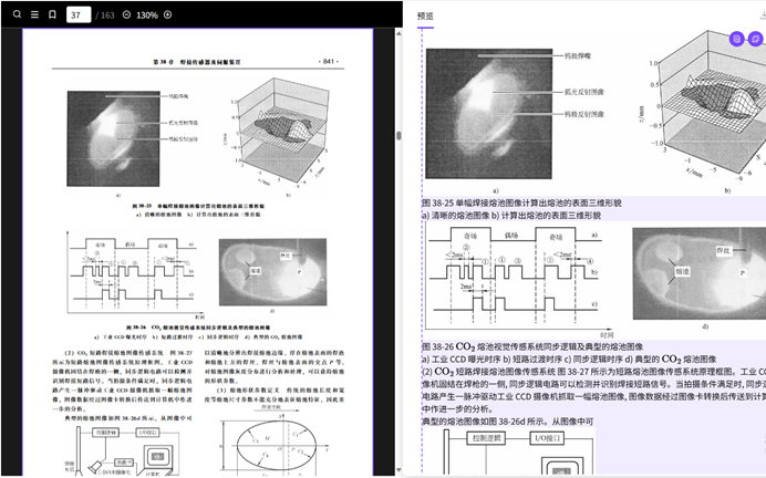 Doc2X：一款功能超级强大的文档解析与转换工具 配图 7