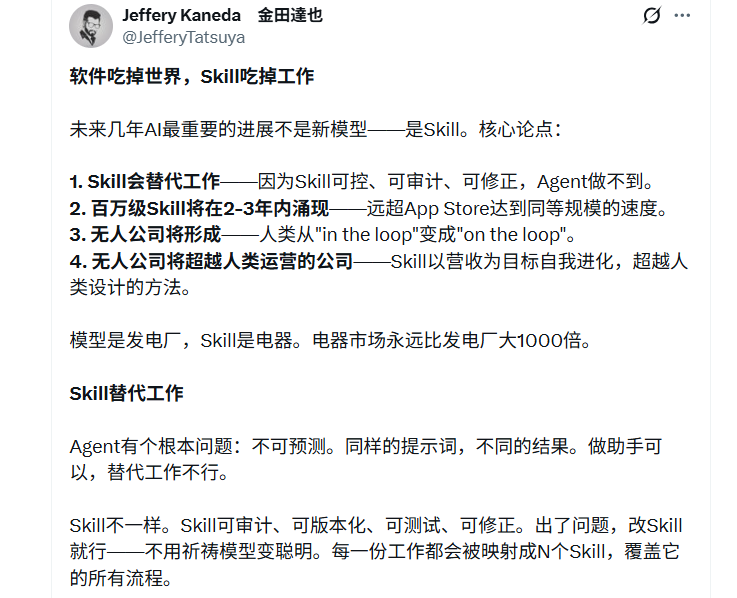 Claude Skills彻底火了，真的比 MCP 简单太多了。 配图 7