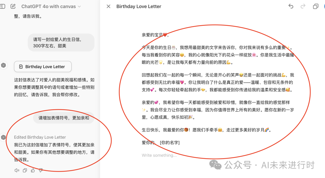 九个你不知道的 ChatGPT Canvas 隐藏功能，太彪悍了。。。 配图 3