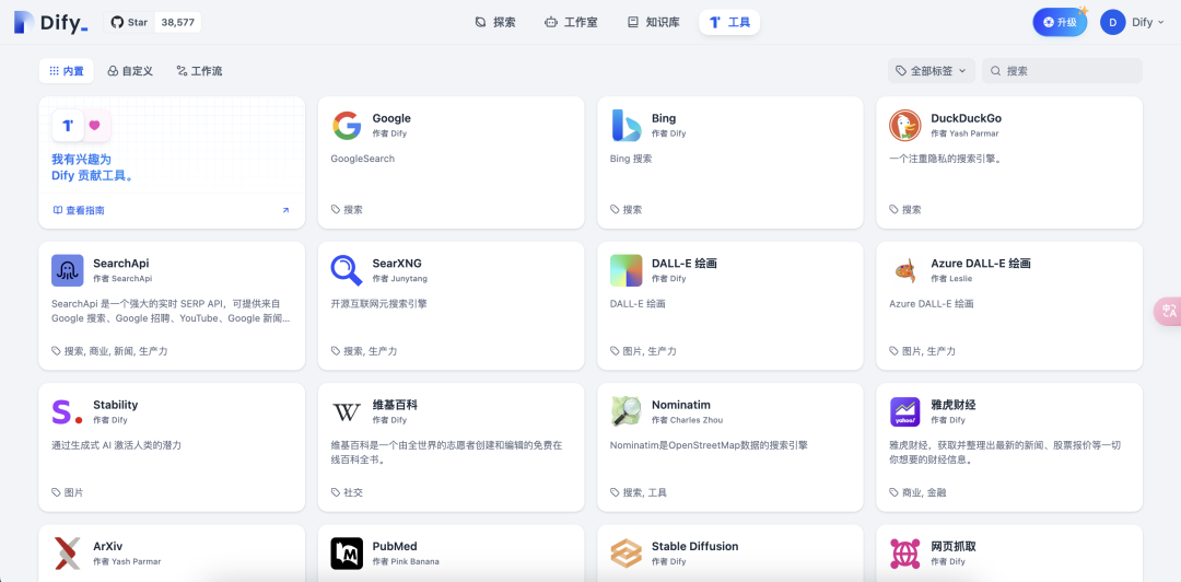 【工具】扣子还是dify？工作流工具小测评 配图 4