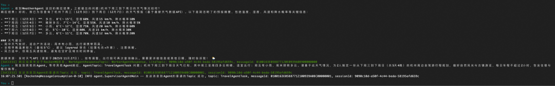 AgentScope x RocketMQ：打造企业级高可靠 A2A 智能体通信基座 配图 29