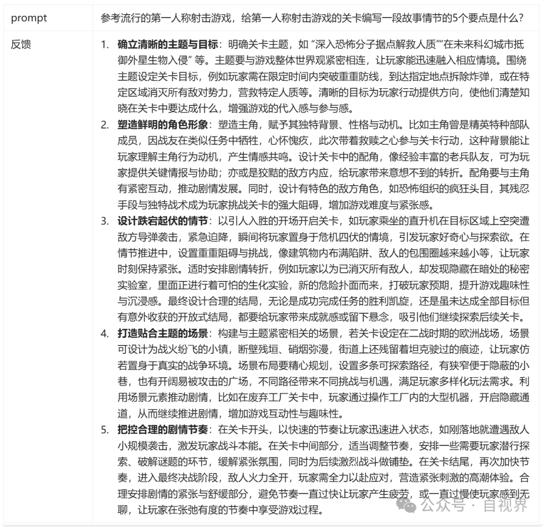 一个Prompt小技巧，提升大模型复杂任务处理能力3%-20% 配图 2