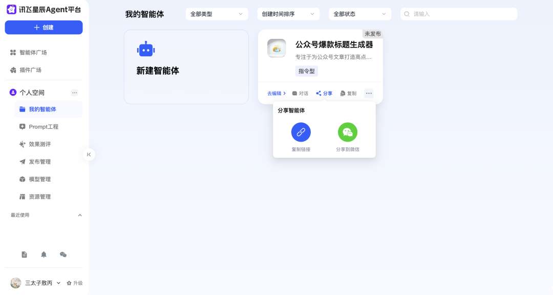2025 AI Agent 元年：你还在用 AI 聊天，别人已靠“智能体”成为“超级个体” 配图 20
