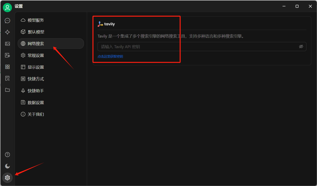 Cherry Studio 发布 v1.0.0 版本支持联网搜索 配图 3