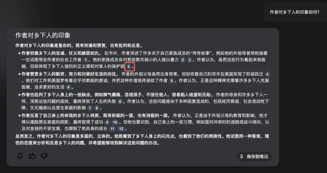 Google 的这款 AI 笔记应用，太酷了 配图 4
