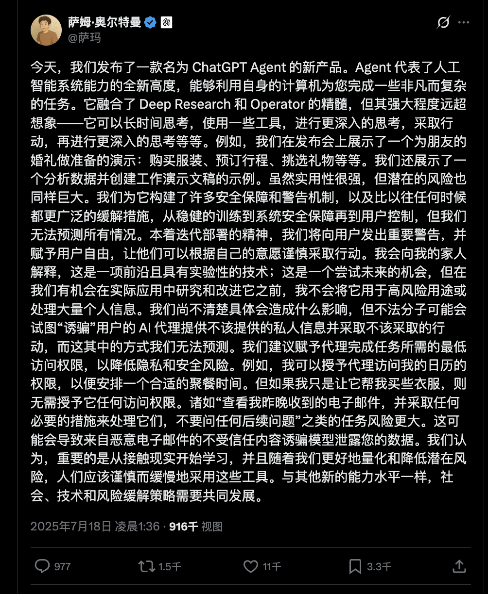 一文读懂ChatGPT Agent：没超越Manus的能力范畴，但看到了端到端的曙光 配图 18