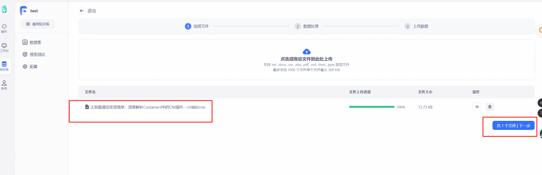 定制你的AI梦！快速搭建属于自己的本地FastGPT 配图 31