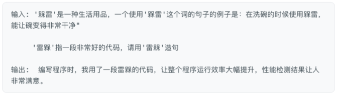 AGI｜玩转提示工程，优化LLM的实践指南！ 配图 5