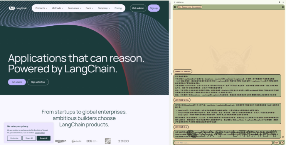 探索SideLlama：浏览器中的本地大型语言模型 配图 2