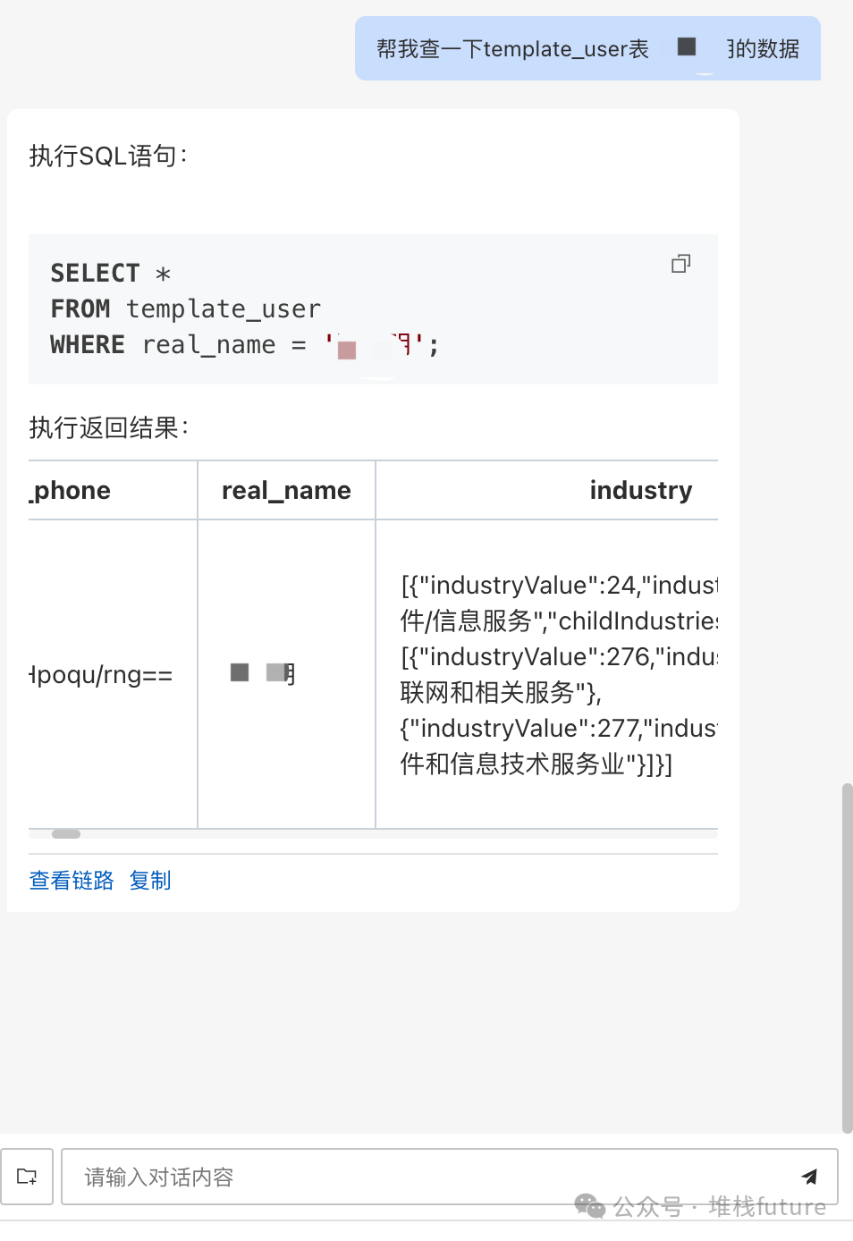 LangStudio构建nl2sql应用流，只要输入文字就可以转为sql执行并输出结果 配图 8