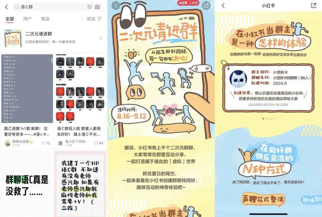 实测小红书AI声聊，一种适合年轻人体质的发疯社交？ 配图 7