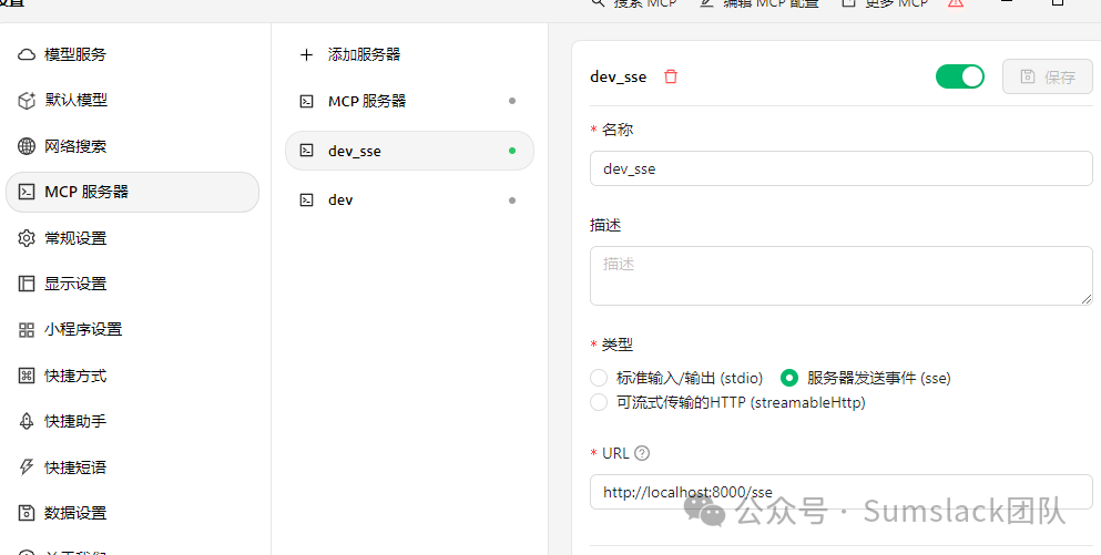 AI王炸：MCP服务端客户端的完整实现 配图 3