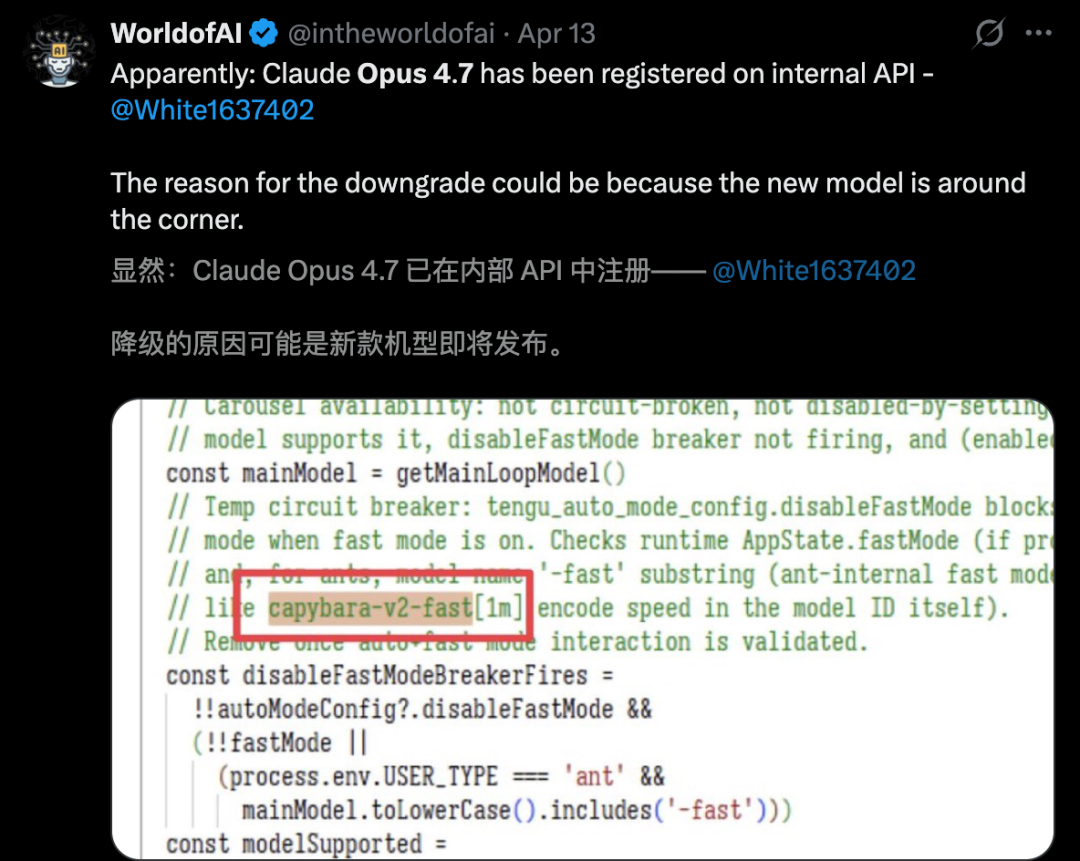 Claude Opus 4.7刚刚曝光！Claude Code一夜重构，7x24小时替你打工 配图 28
