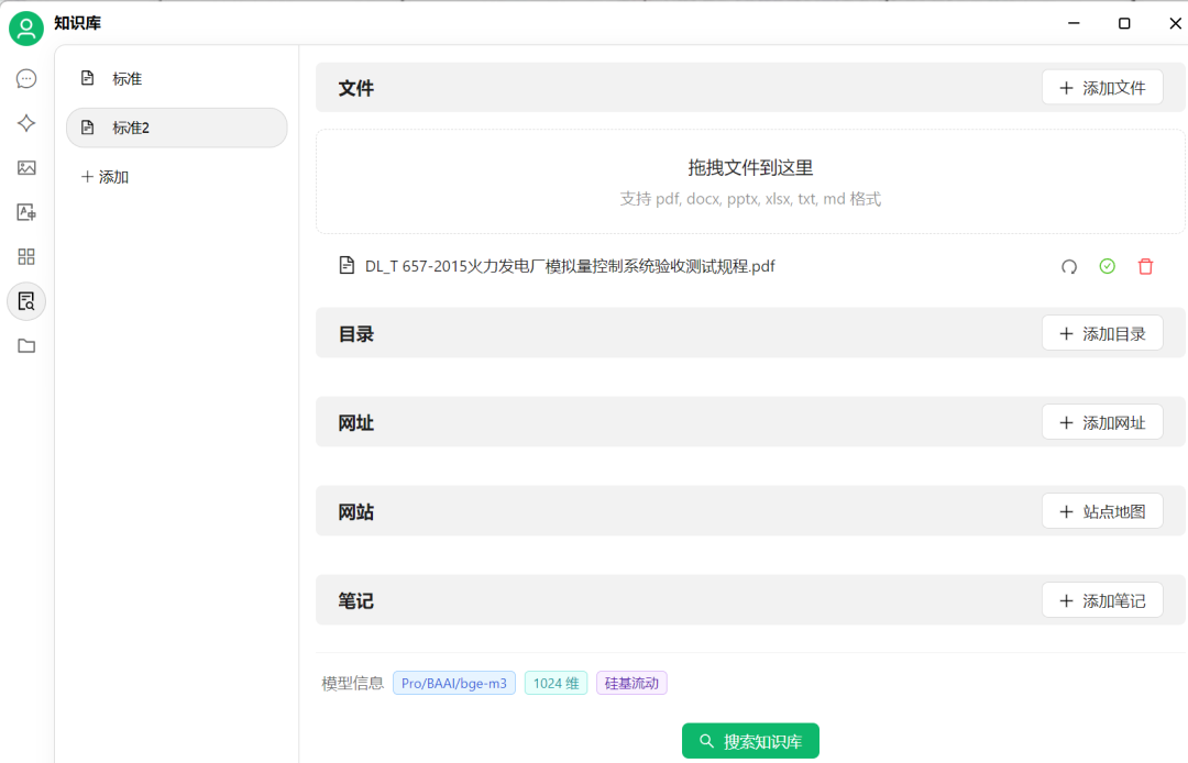 三种RAG方案实测：自建知识库 vs 腾讯IMA vs Google的AI笔记本 配图 5