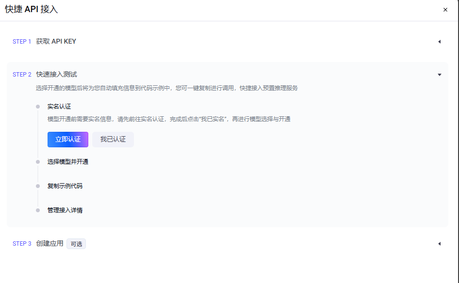 怎么把 EmbedClaw 从 Qwen 扩到五款国产大模型！启明云端乐鑫代理及方案商 配图 13