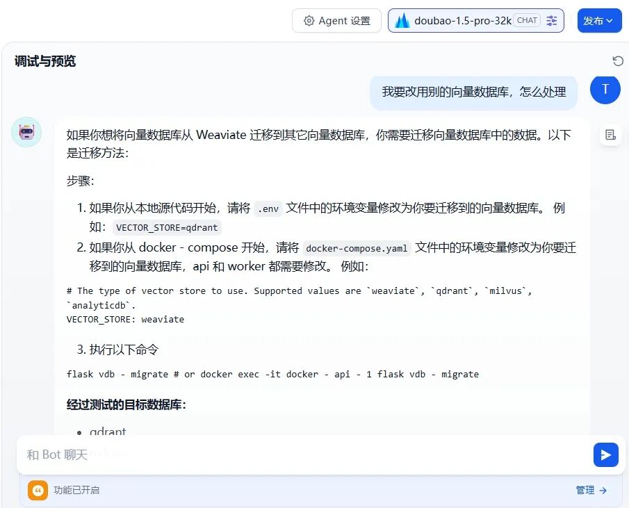 基于Dify构建客服智能体全流程实战，揭秘提升RAG效果关键 配图 11