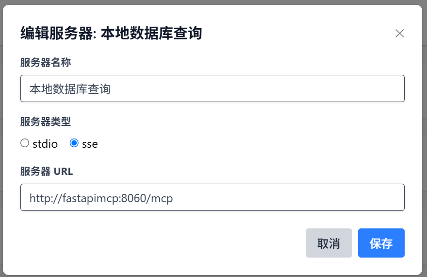 用MCPHub搭建本地自己的MCP平台 配图 4
