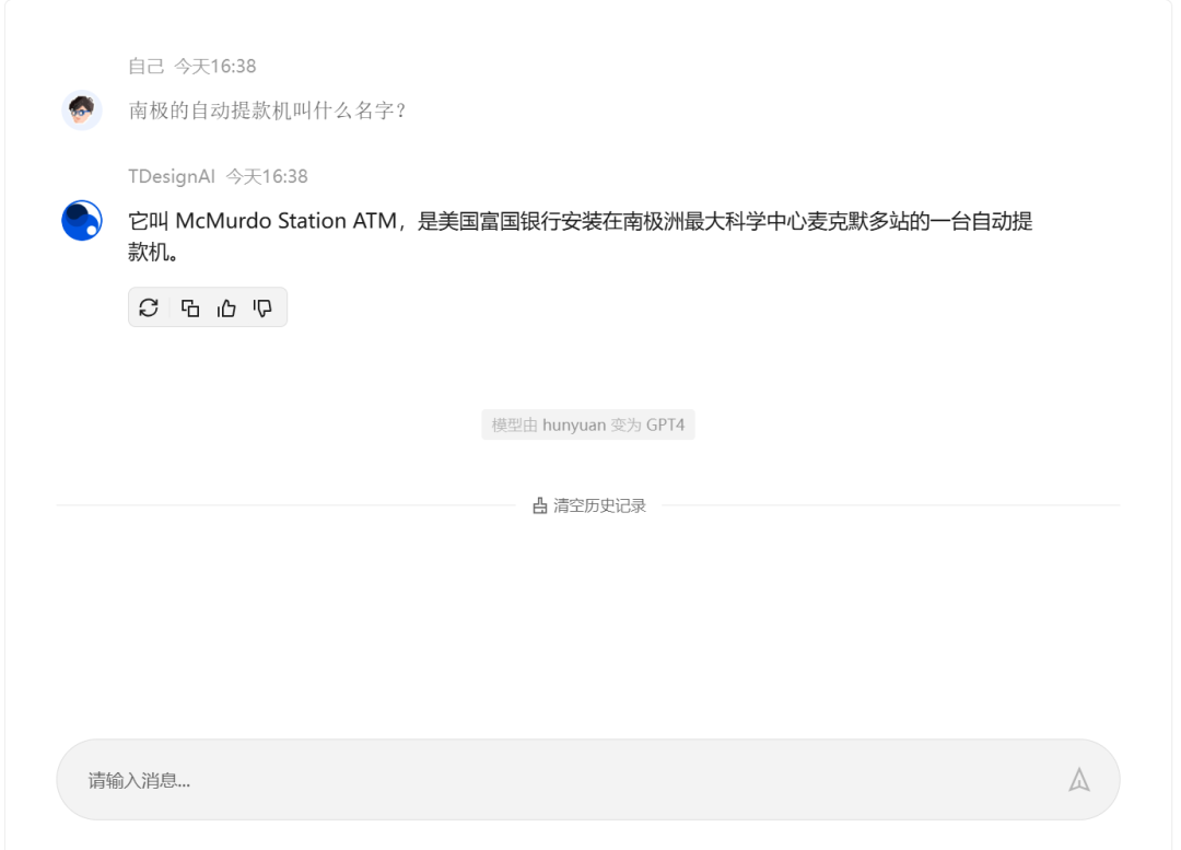 开源推荐：腾讯开源的AI Chat组件