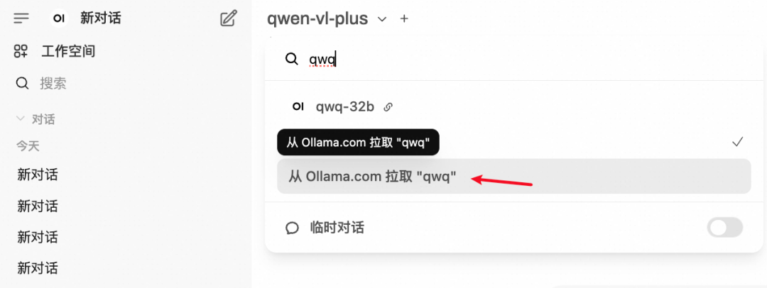 QwQ-32B一键部署！真正的0代码，0脚本，0门槛 配图 5